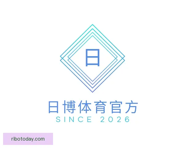 介绍日博体育官方